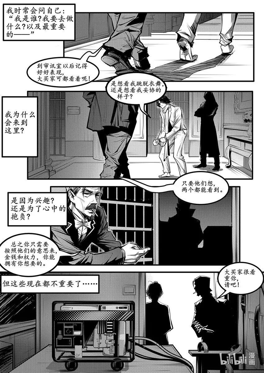极乐城是什么漫画,001 钢铁公爵号（一）2图