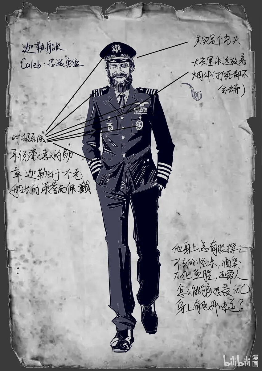 极乐净土原版漫画,附录02 有关我与迦勒船长的会面2图