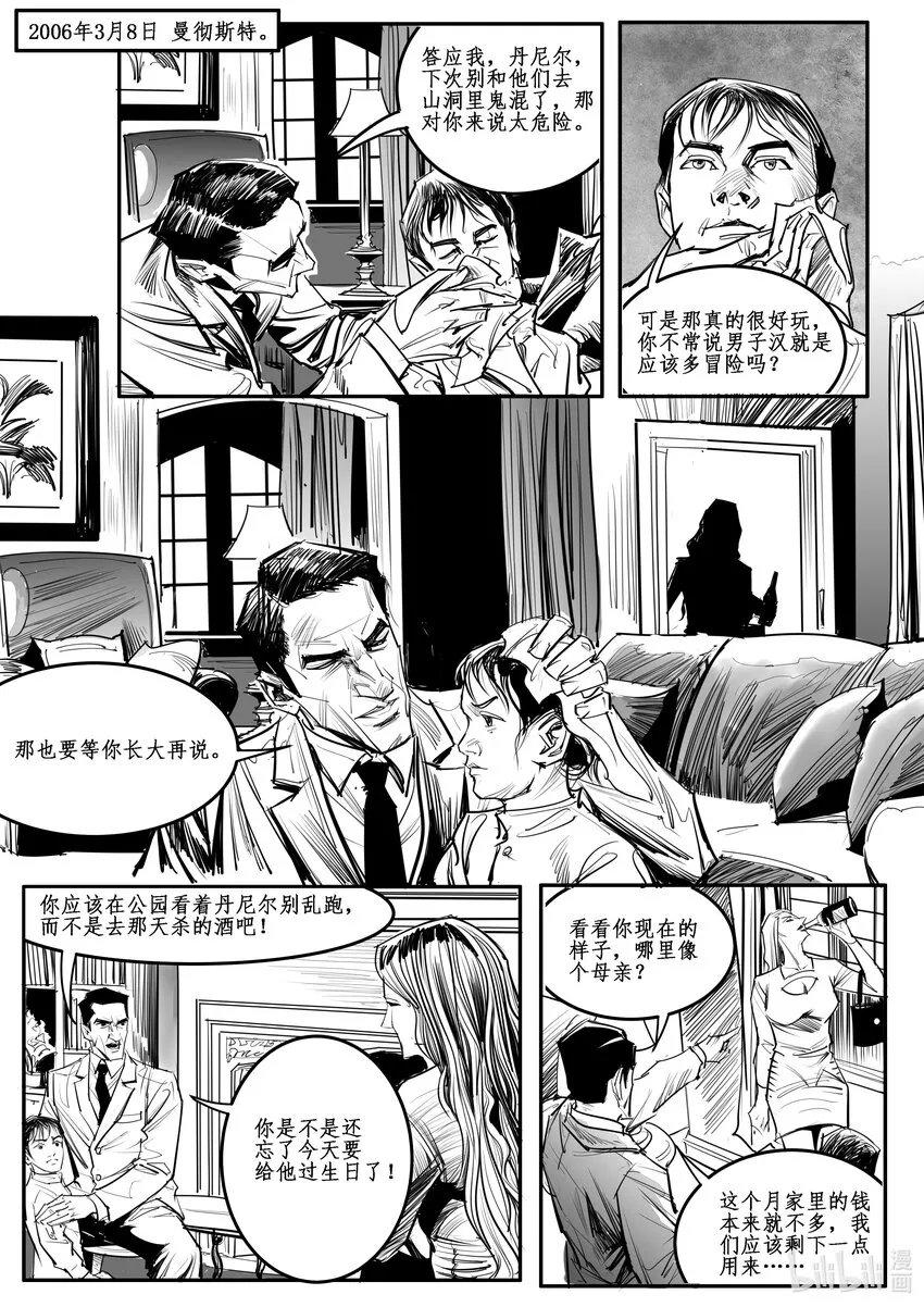 极乐城剧情解析漫画,番外04大盗1图