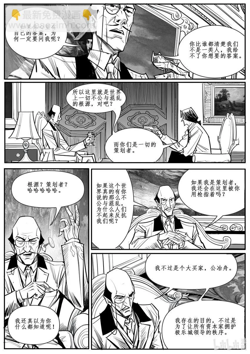 极乐影视收徒中漫画,032斐迪南德堡篇（十八）2图