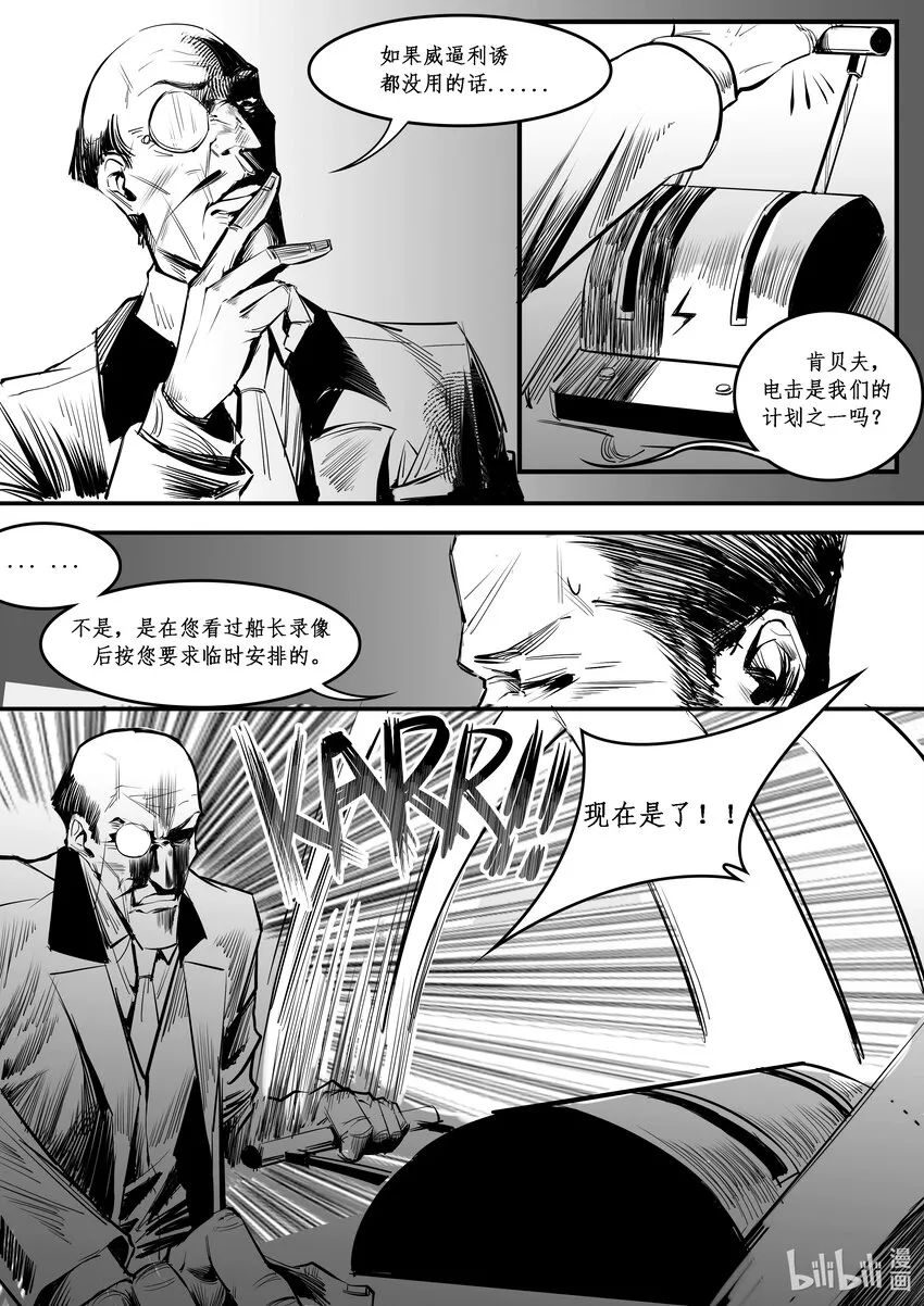 极乐世界是我家原唱漫画,015 斐迪南德堡篇（一）3图