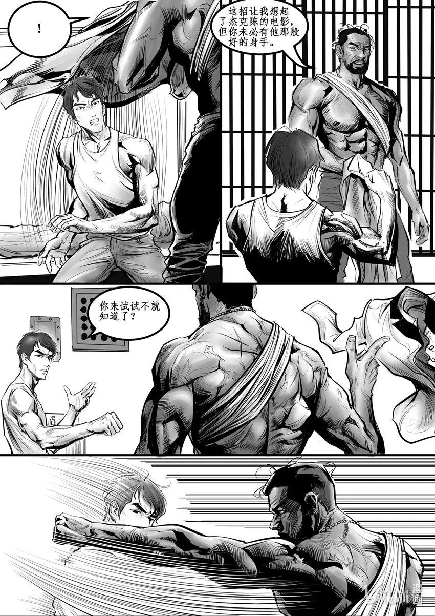极乐空间国语版漫画,008 纽约篇（三）3图