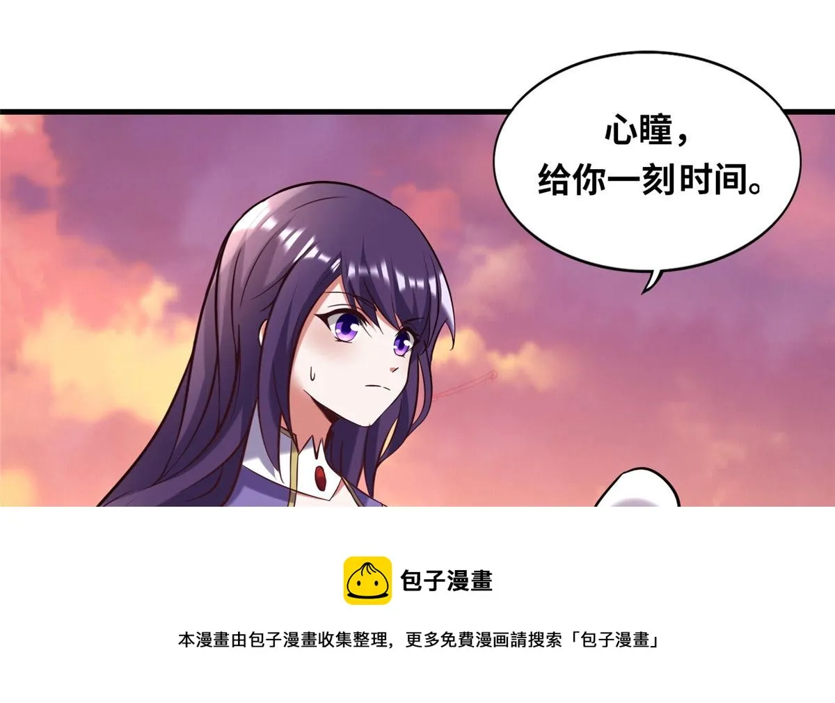 真武世界免费阅读全文漫画,023 天生阴脉林心瞳5图