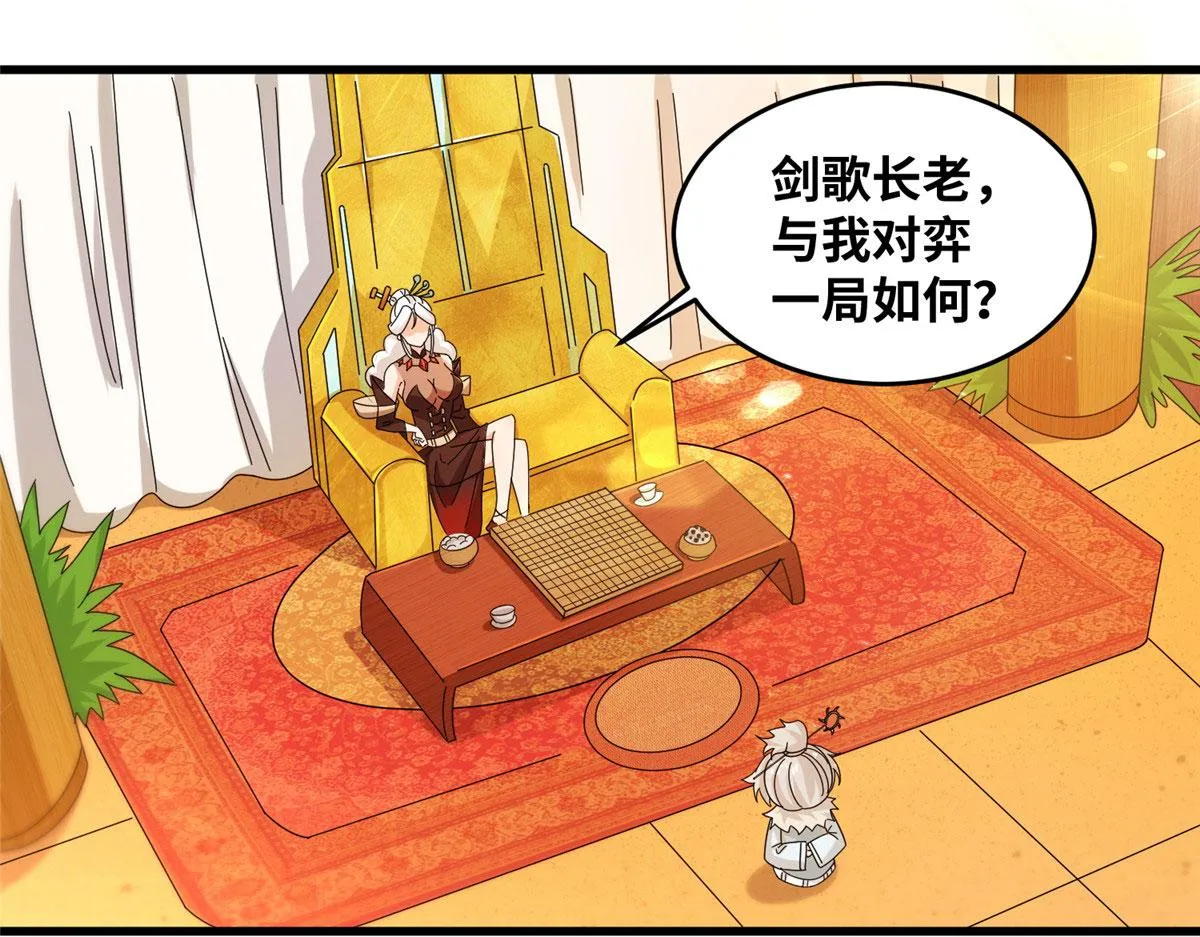 真武世界笔趣阁无弹窗漫画,071 登龙斩！4图