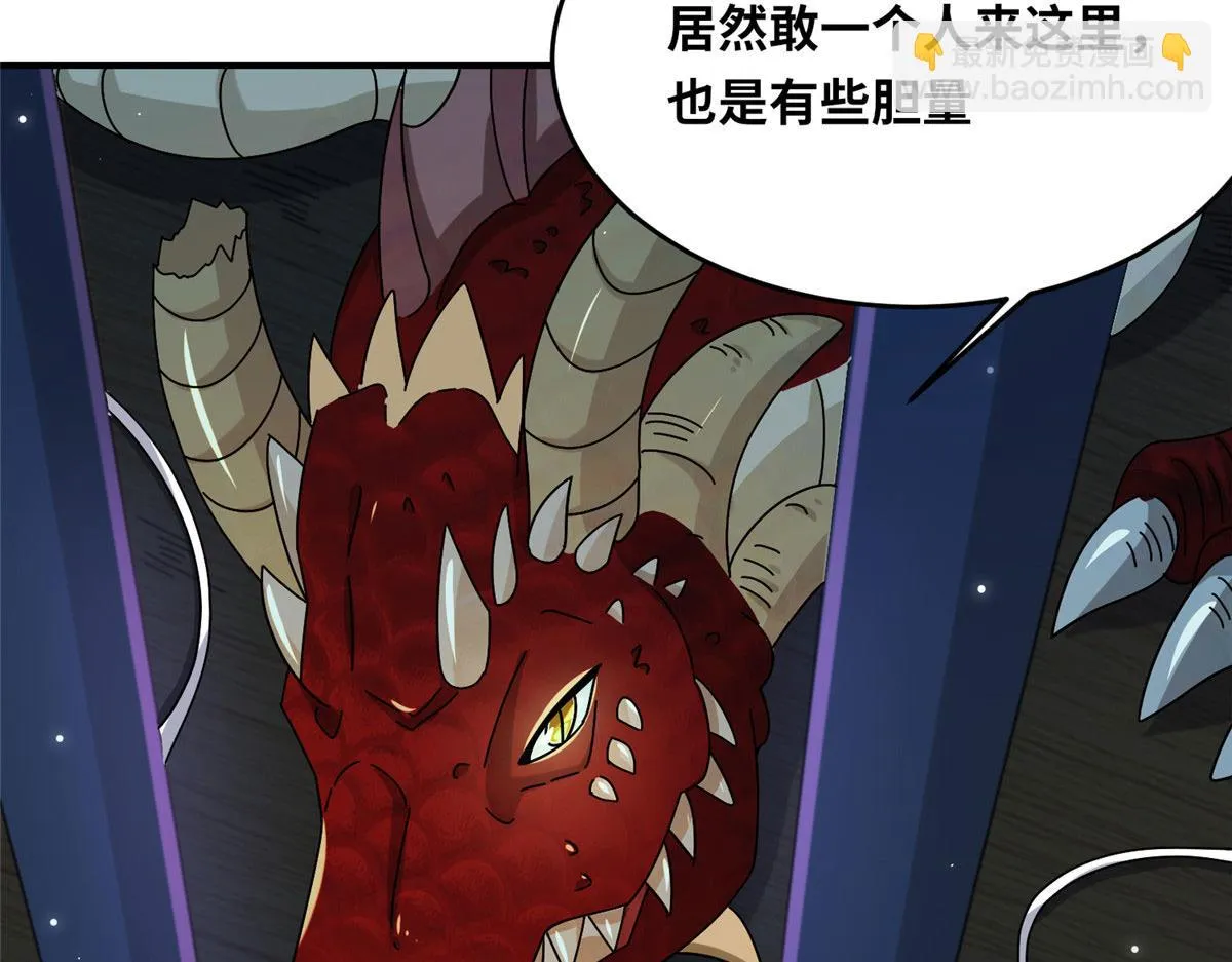 真武世界中林铭找到圣美在哪一章漫画,070 先帅一帅！5图