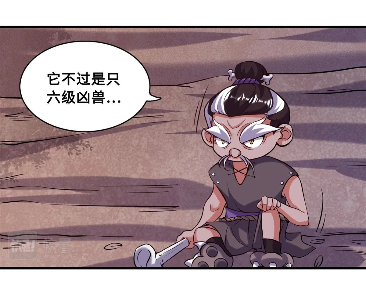 真武世界免费阅读全文漫画,023 天生阴脉林心瞳4图