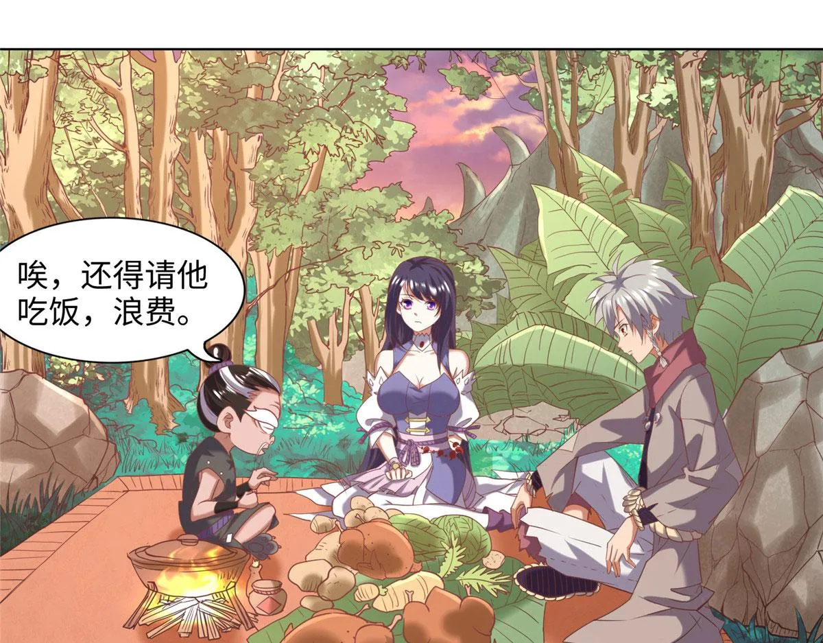真武世界林铭第几章找到圣美漫画,025 现代人的生理需求4图