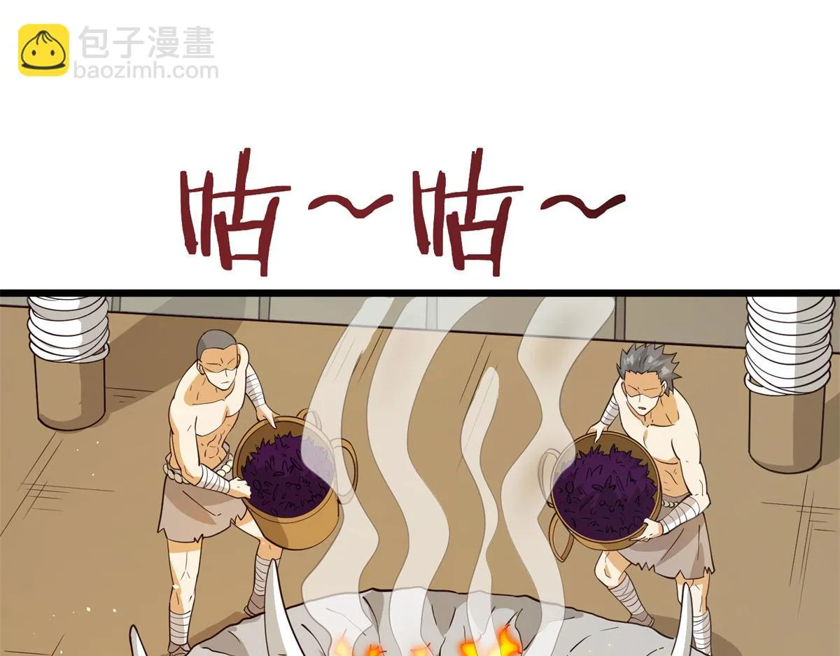 真武世界 蚕茧里的牛漫画,009 成与败4图