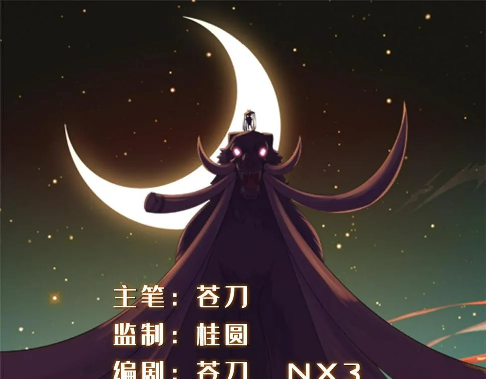 真武世界中林铭找到圣美在哪一章漫画,083 幻术埋伏1图