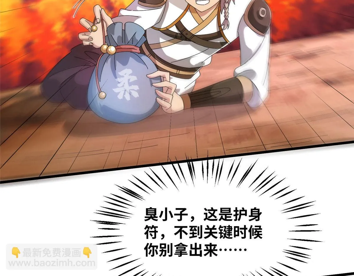 真武世界蚕茧里的牛漫画,089 纯阳剑宫5图