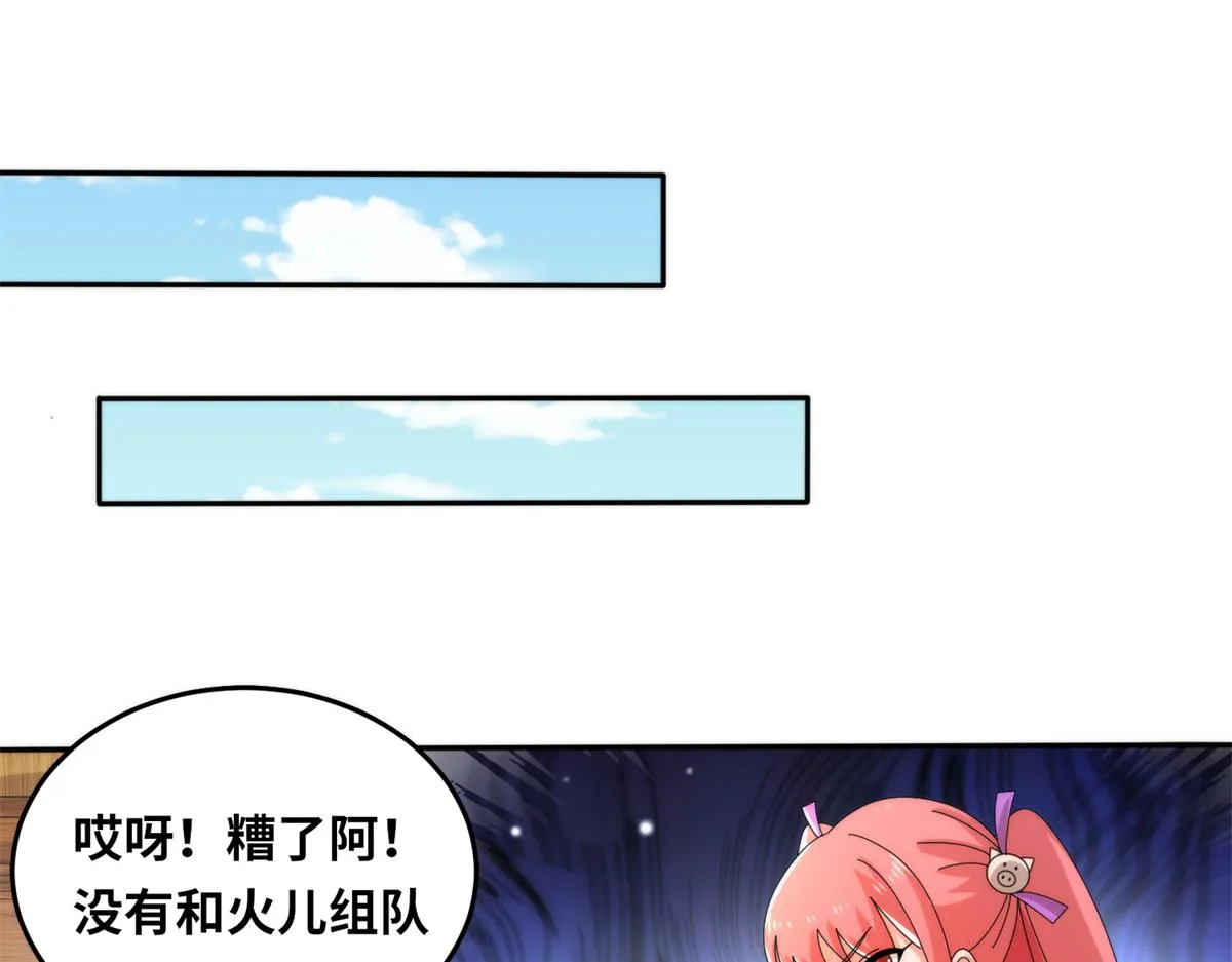 真武世界笔趣阁无弹窗免费阅读漫画,077 选了个残本4图