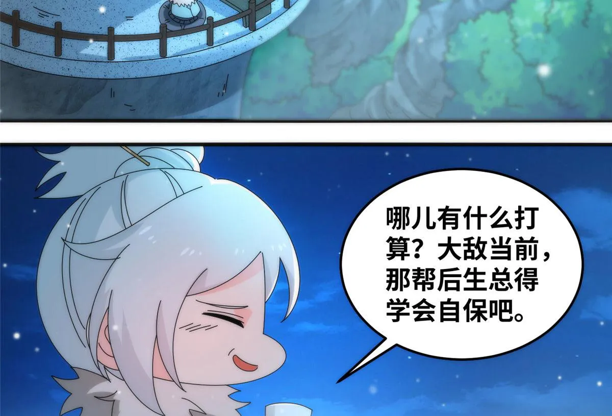 真武世界txt精校版下载漫画,080 演武开始！5图