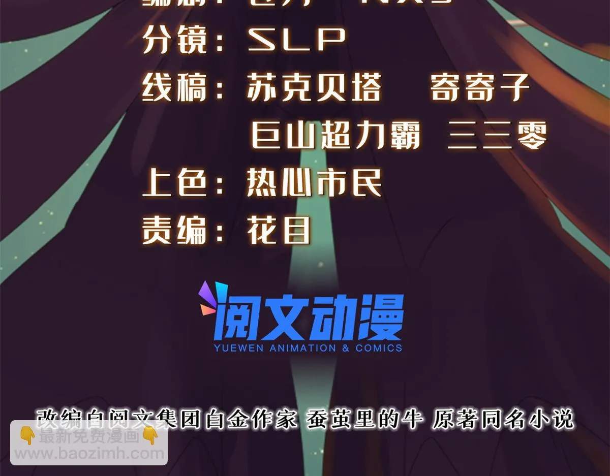 真武世界中林铭找到圣美在哪一章漫画,060 日出汤谷2图