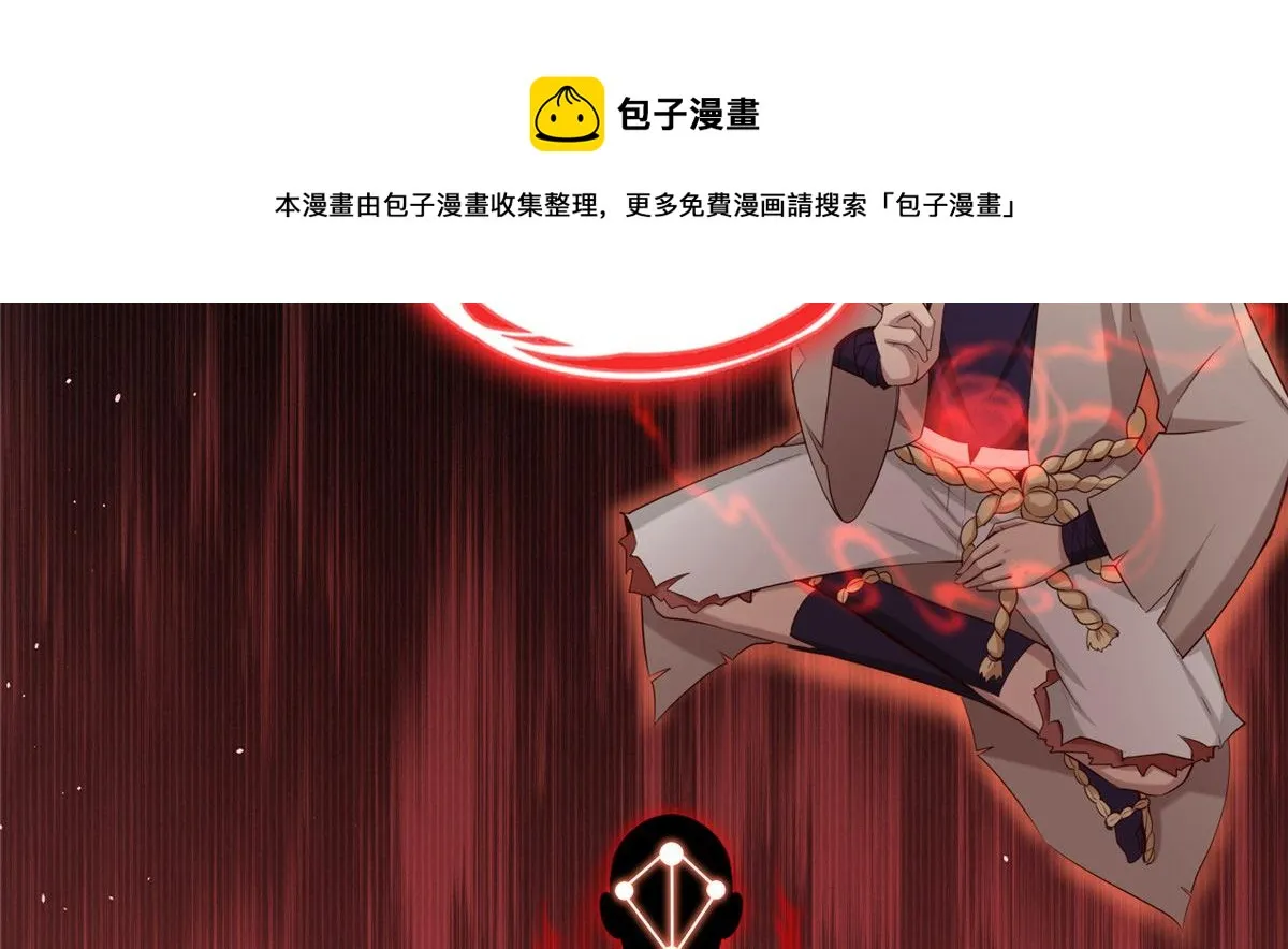 真武世界境界划分漫画,020 全都给你吸完5图