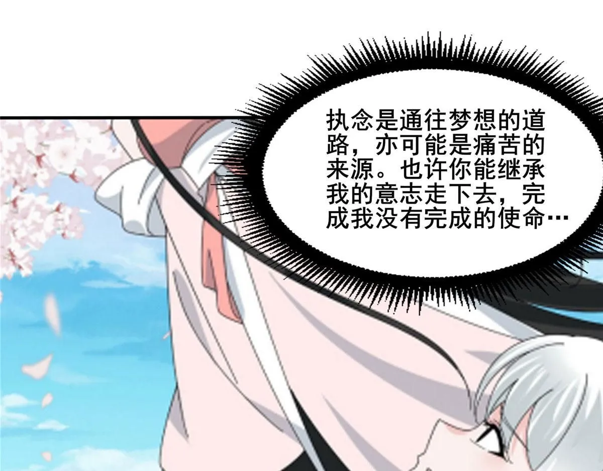 真武世界易云圣美漫画,109 女帝评级之未来可期4图