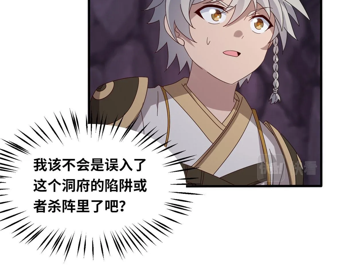 真武世界和武极天下都有哪些联动漫画,090 刀剑同修5图