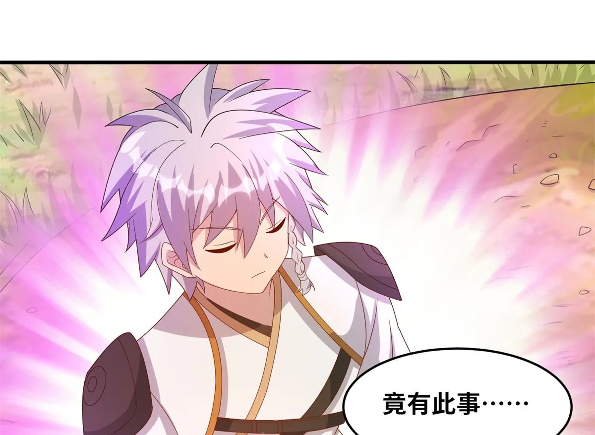 真武世界txt精校版下载漫画,062 恶龙出没！5图