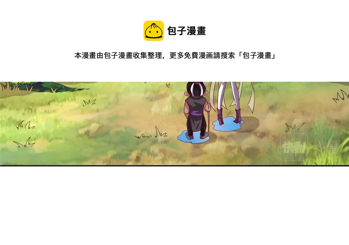 真武世界txt精校版下载漫画,024 遇到高人必须薅5图