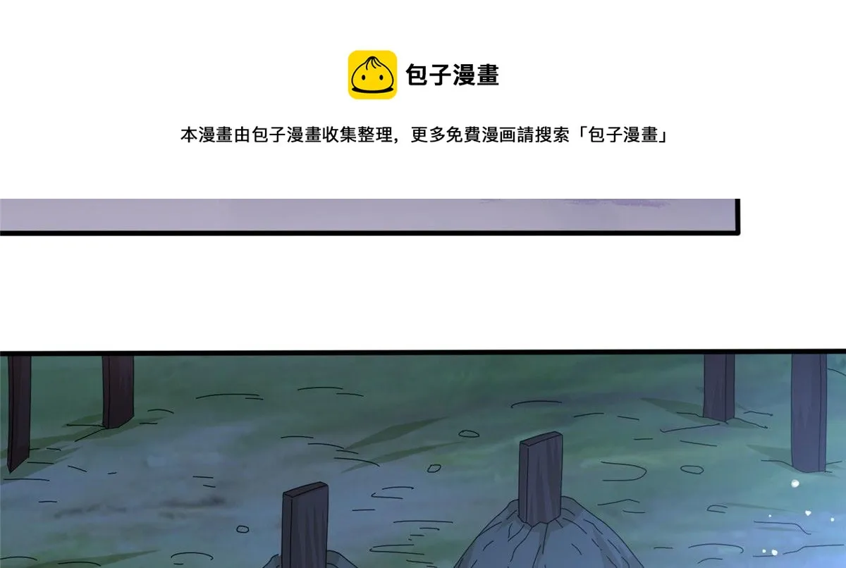 真武世界笔趣阁无弹窗漫画,021（下） 屠尽天下荒族5图