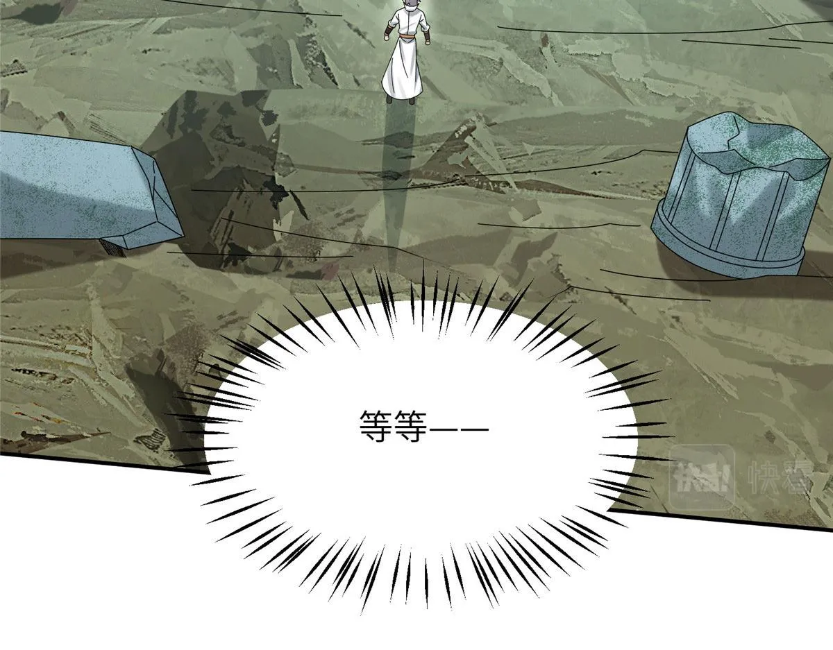 真武世界和武极天下都有哪些联动漫画,108 心瞳秘境之梦中梦5图