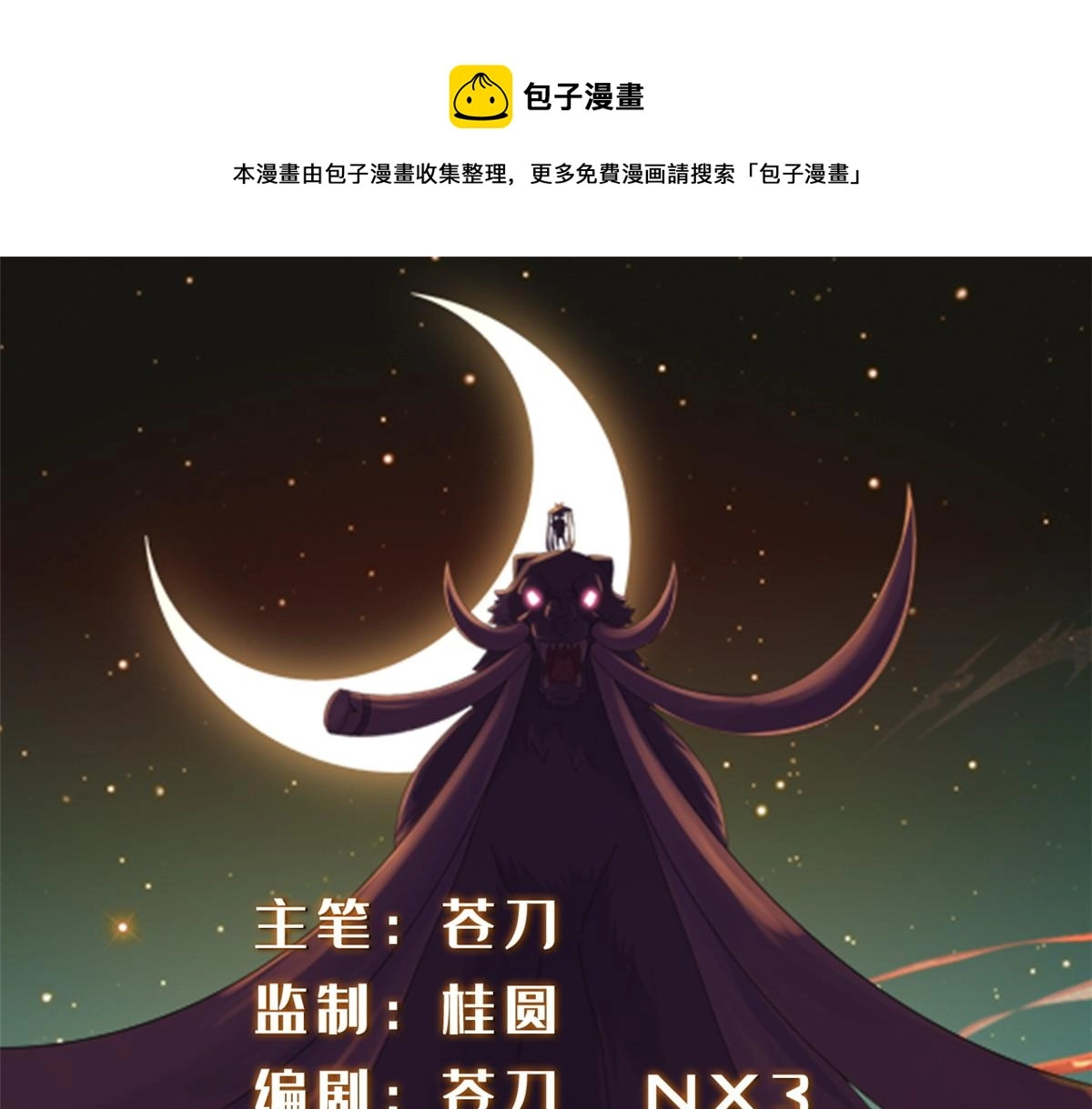 真武世界txt精校版下载漫画,051 有缘再见1图