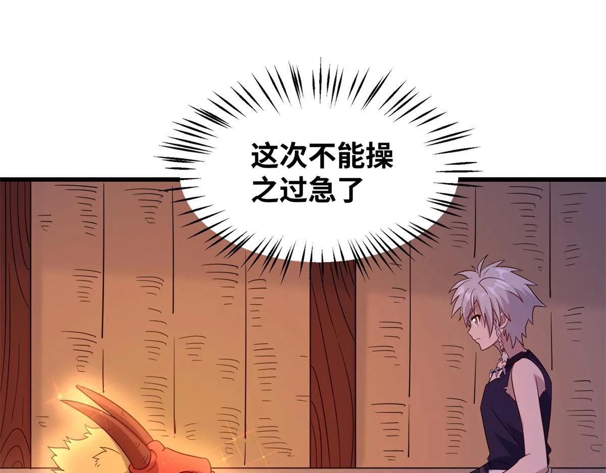 真武世界txt精校版下载漫画,031 终至引气境！4图