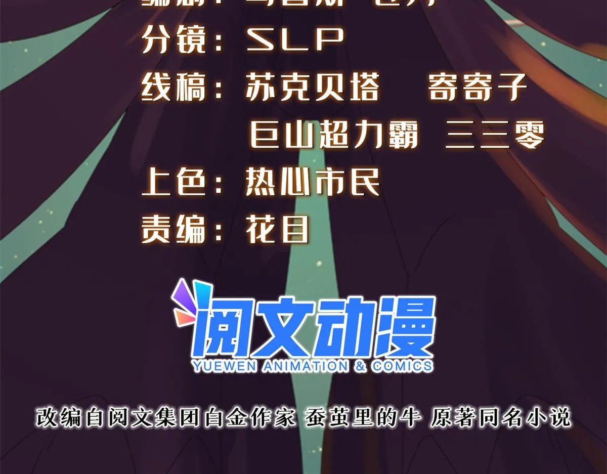 真武世界和武极天下都有哪些联动漫画,095 来本小姐的房间2图