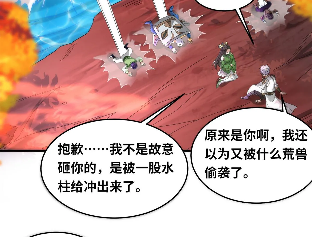 真武世界蚕茧里的牛漫画,088 坠星之门5图