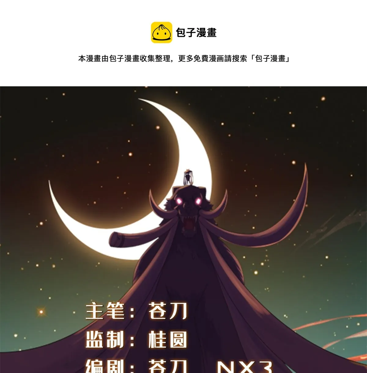 真武世界txt精校版下载漫画,031 终至引气境！1图