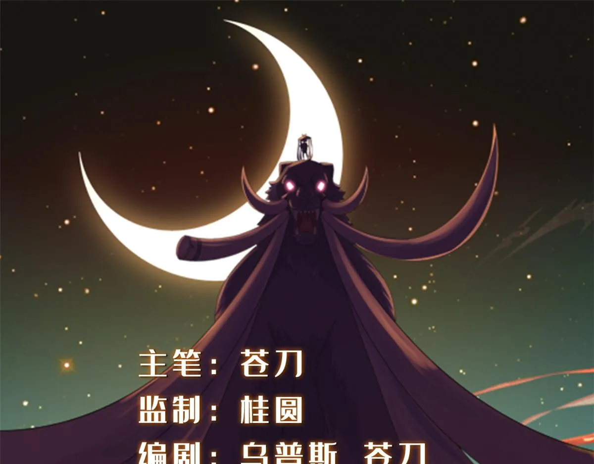 真武世界和武极天下都有哪些联动漫画,095 来本小姐的房间1图