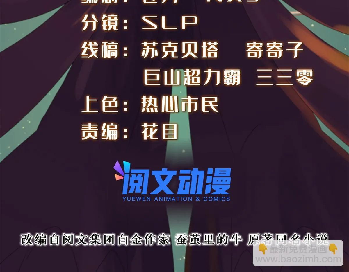 真武世界txt精校版下载漫画,051 有缘再见2图