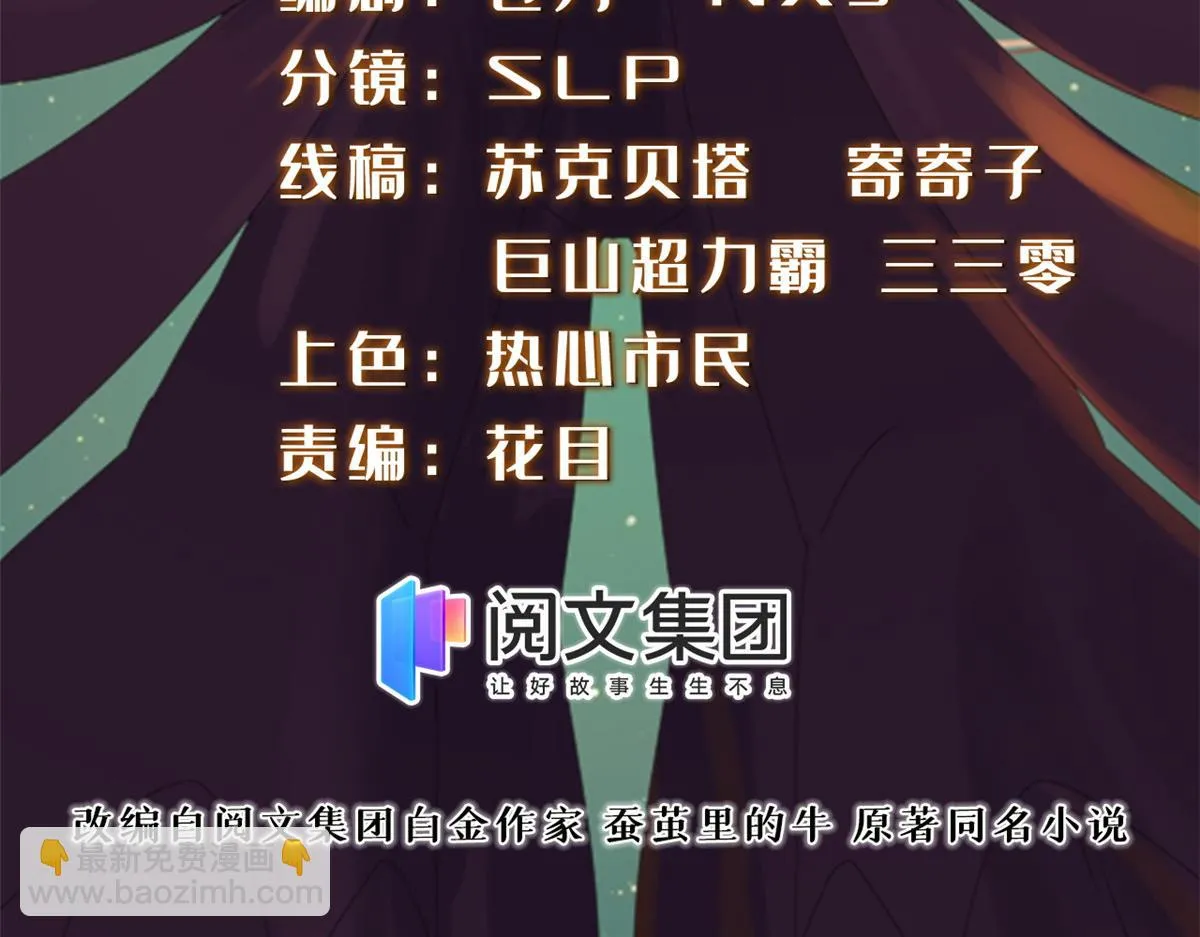真武世界和武极天下都有哪些联动漫画,014 升级！2图