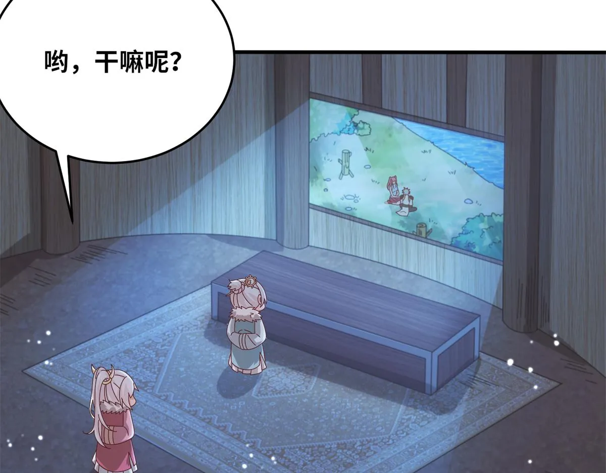 真武世界林铭出现在多少章漫画,067 心事交换5图