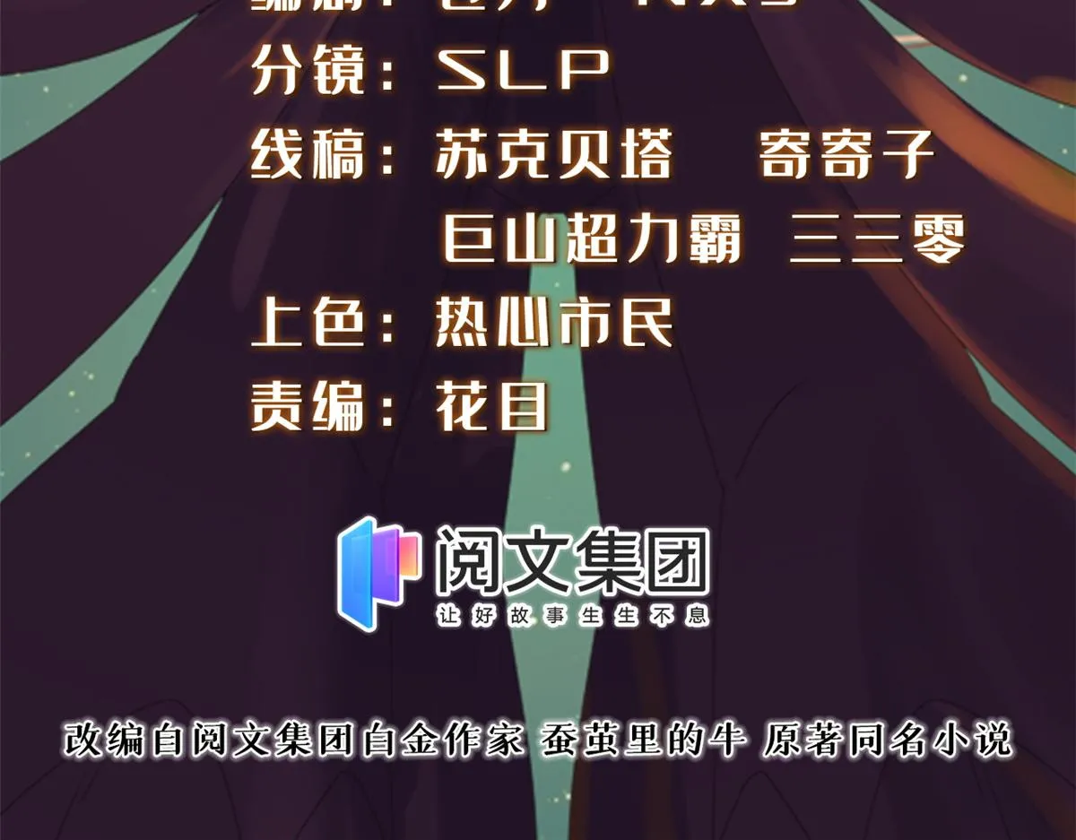 真武世界免费阅读全文漫画,023 天生阴脉林心瞳2图