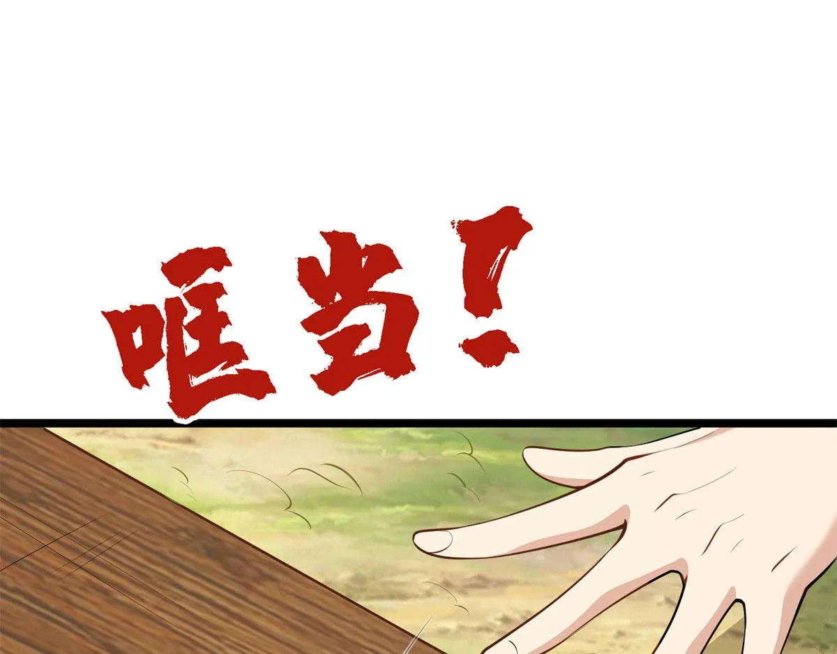 真武世界和武极天下都有哪些联动漫画,003 男丁一枚4图