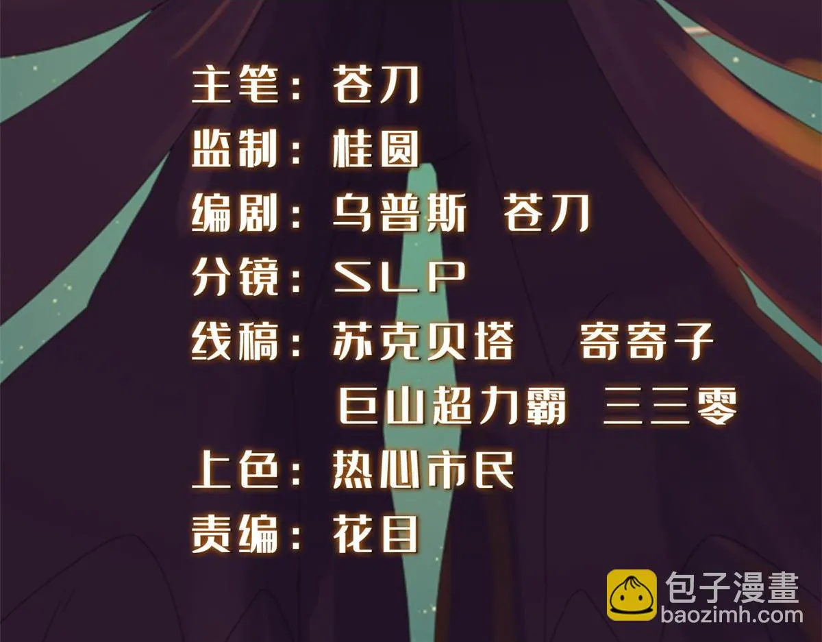 真武世界和武极天下都有哪些联动漫画,108 心瞳秘境之梦中梦2图