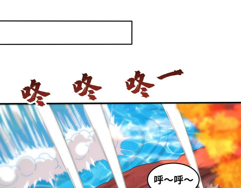 真武世界蚕茧里的牛漫画,088 坠星之门4图