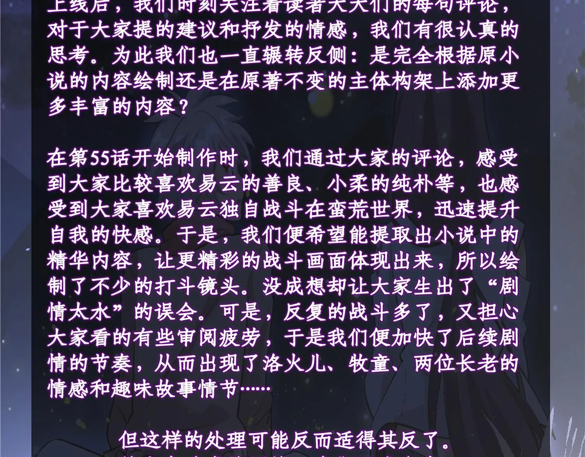 真武世界txt精校版下载漫画,公告通知2图
