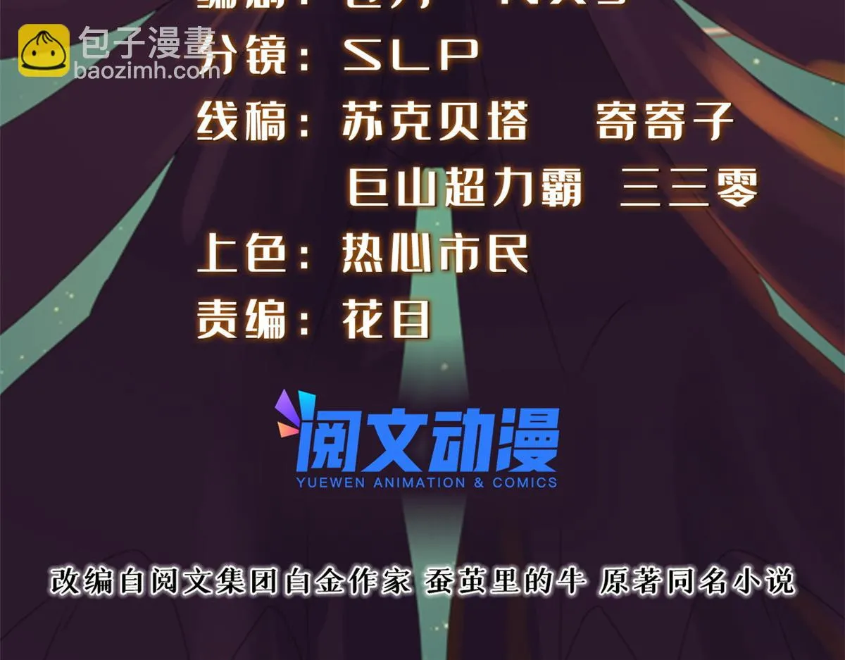 真武世界林铭出现在多少章漫画,048 准备决斗吧！2图