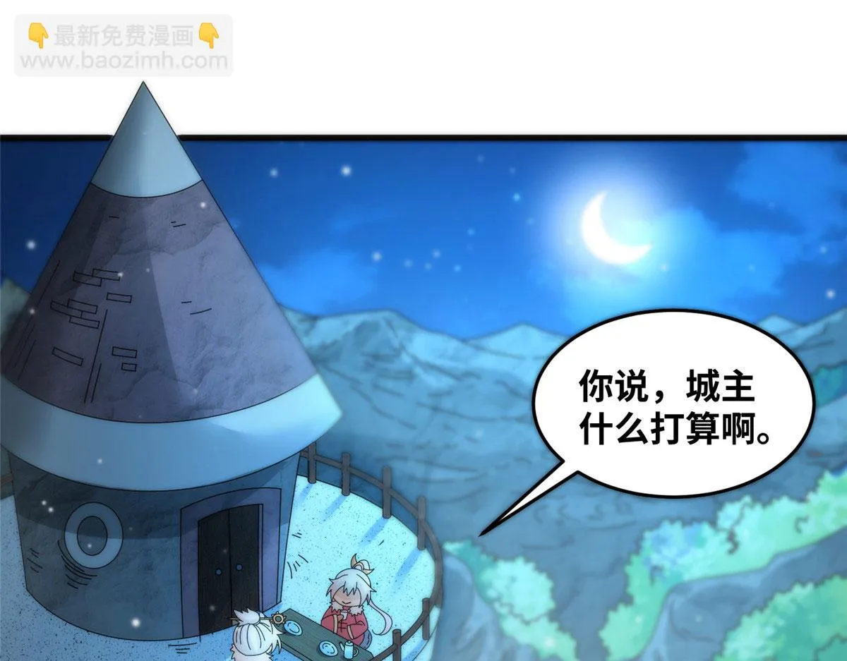 真武世界txt精校版下载漫画,080 演武开始！4图