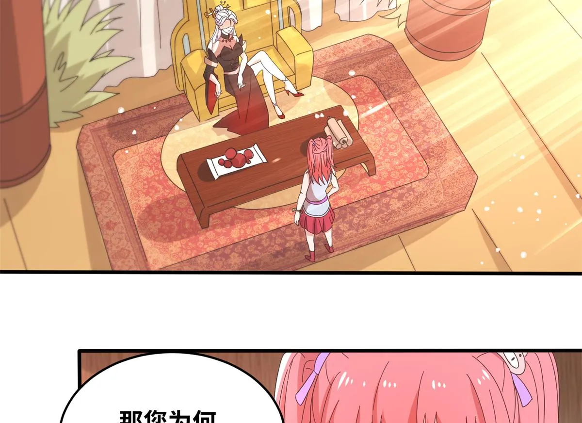 真武世界林铭漫画,064 神城的筹码5图