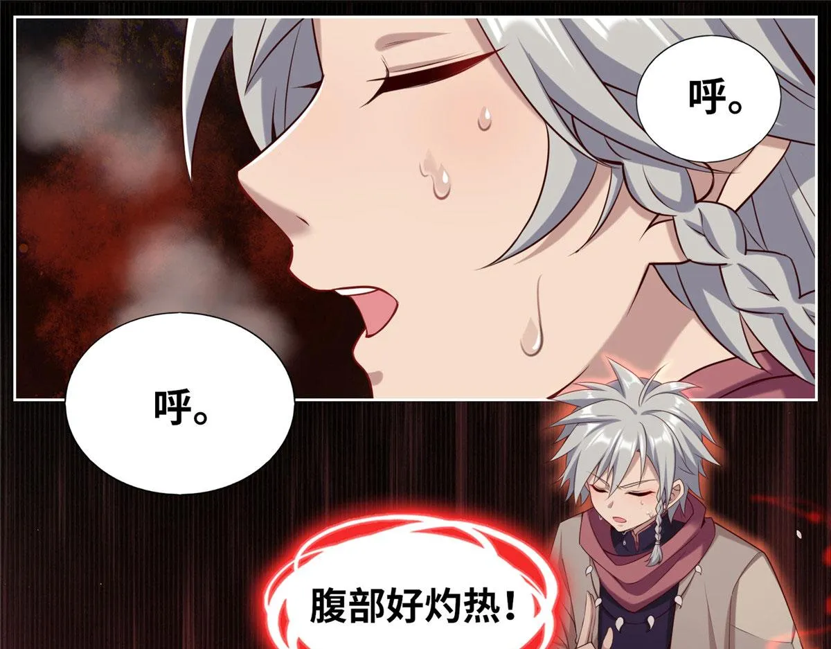 真武世界境界划分漫画,020 全都给你吸完4图