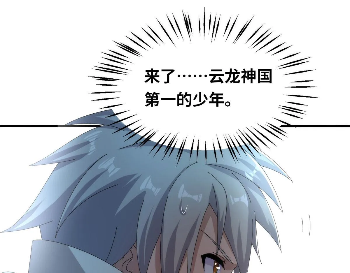 真武世界和武极天下都有哪些联动漫画,095 来本小姐的房间4图