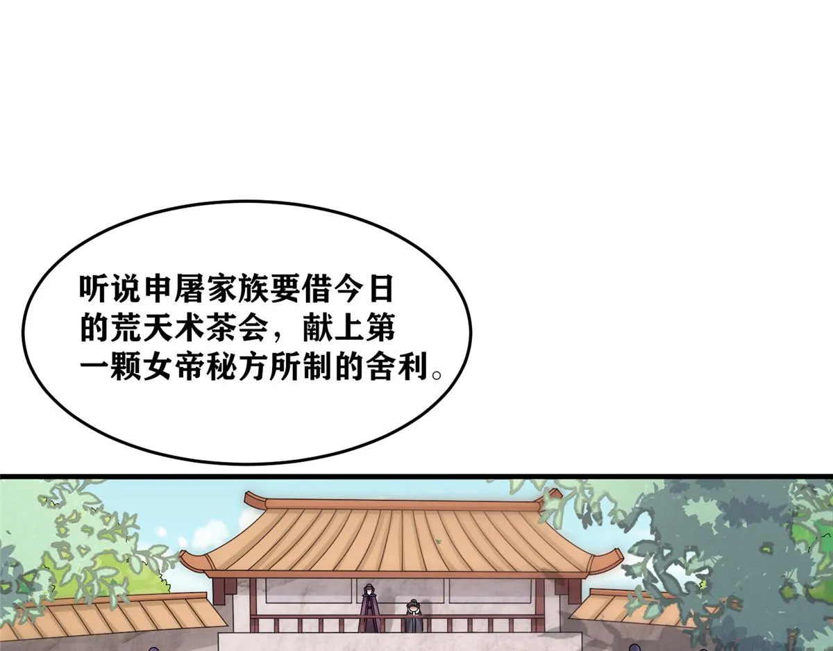 真武世界和武极天下都有哪些联动漫画,105 等着与你再见4图