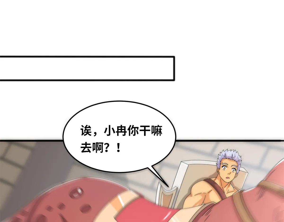 真武世界笔趣阁无弹窗漫画,091 重返神城4图