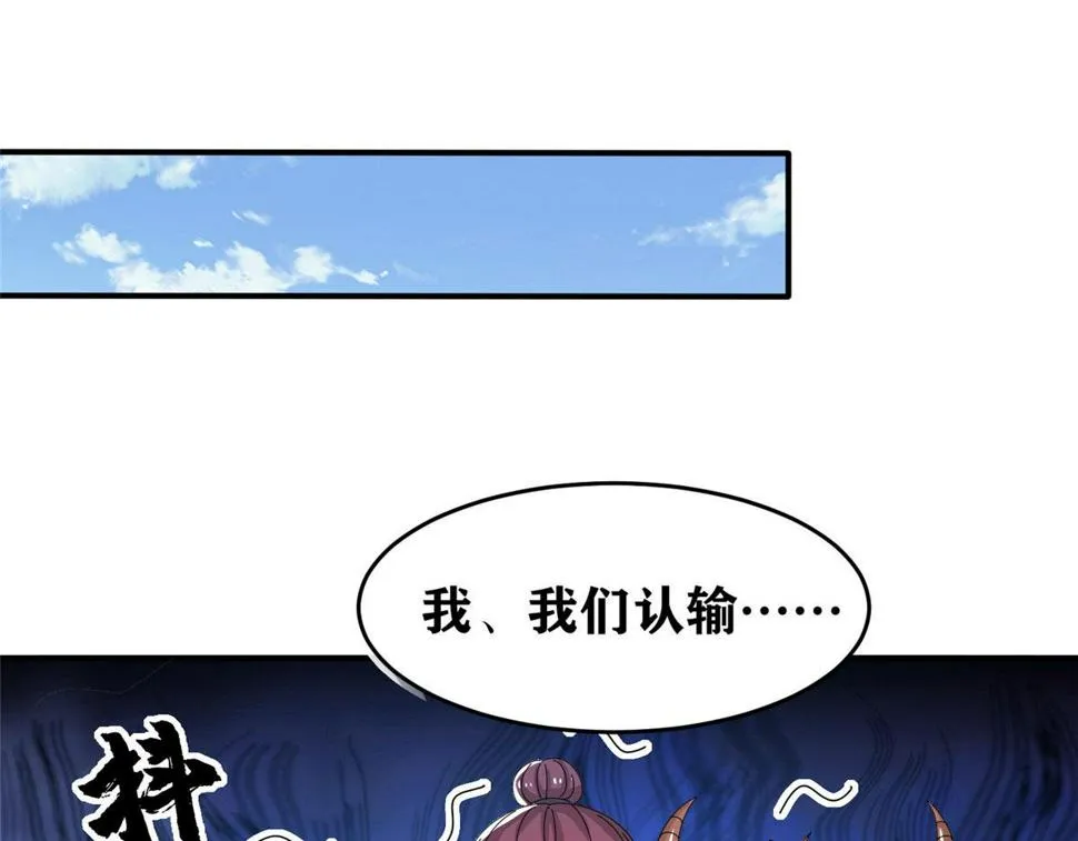 真武世界林铭哪一章找到圣美漫画,093 初试音杀刀4图