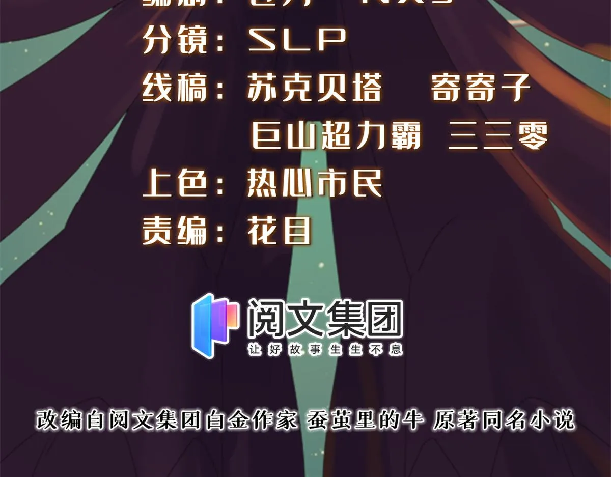 真武世界和武极天下都有哪些联动漫画,003 男丁一枚2图