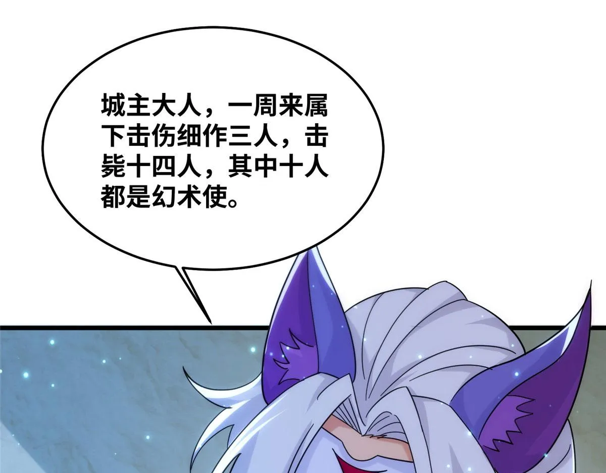 真武世界txt精校版下载漫画,079 猎杀幻云塔4图