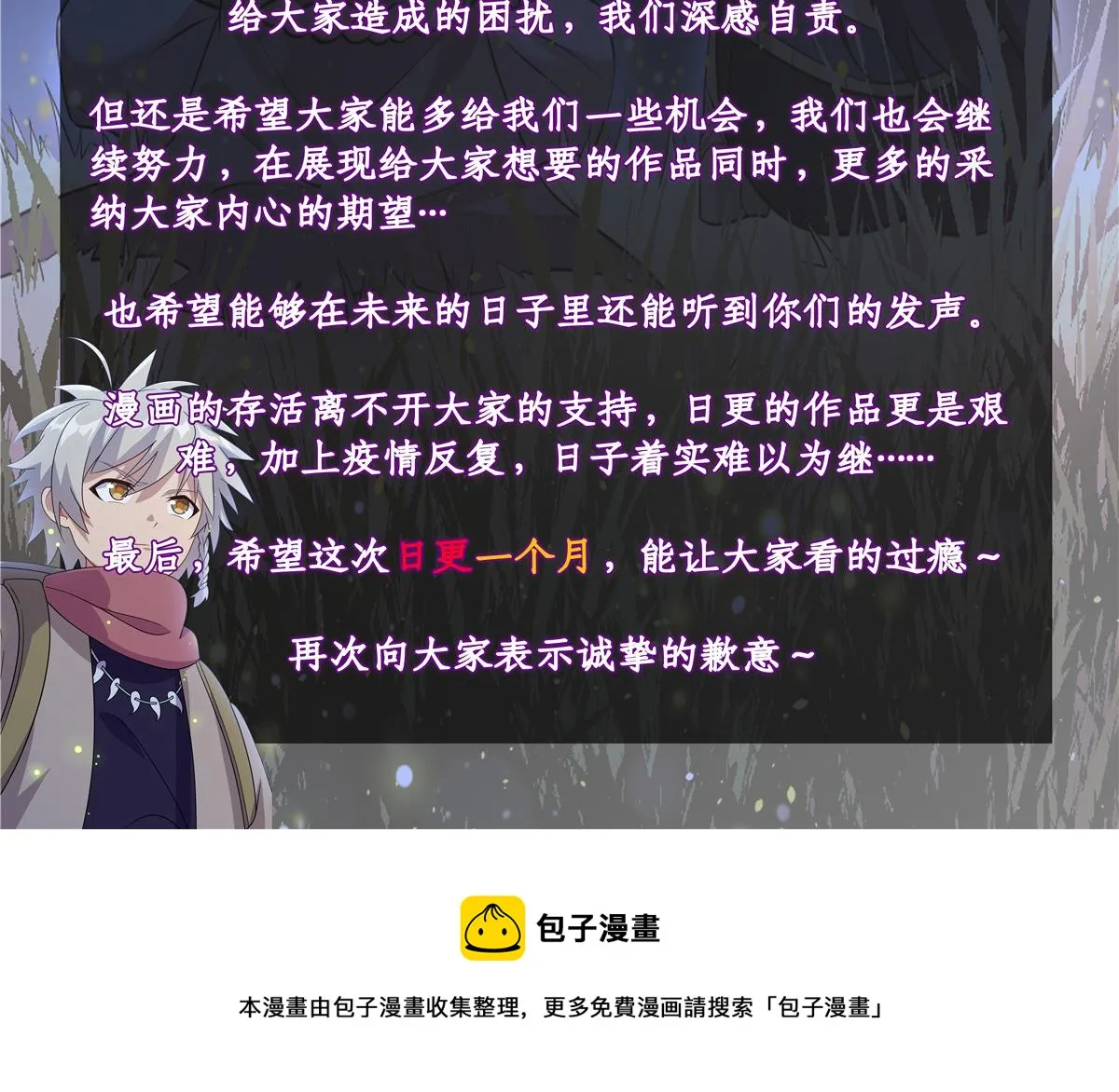 真武世界txt精校版下载漫画,公告通知3图