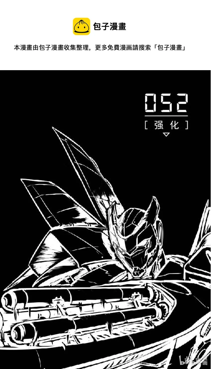 无天于上2035电视剧免费观看漫画,052 强化1图